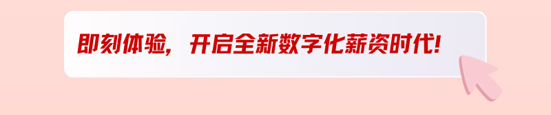 鉅安薪產(chǎn)品介紹頁_04.jpg